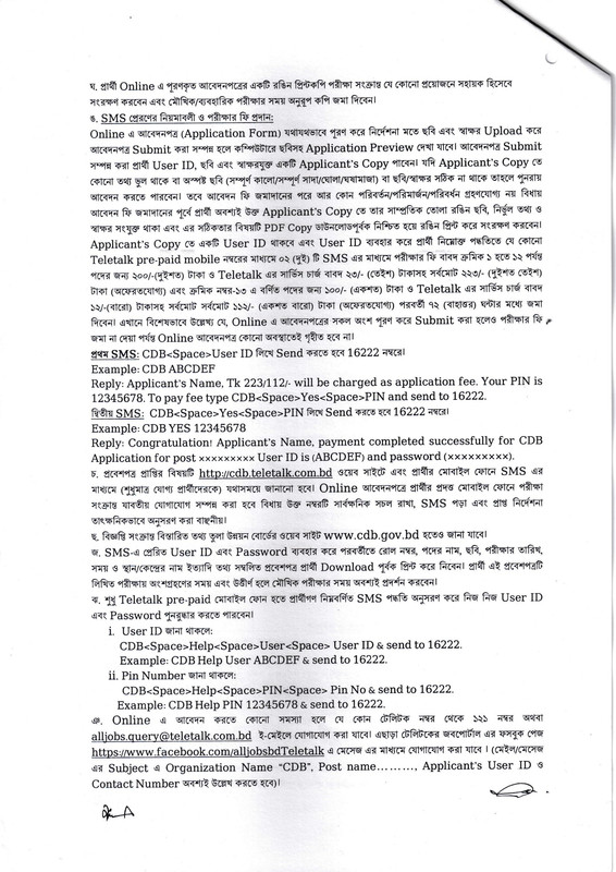 CDB-Job-Circular-2023-PDF-4