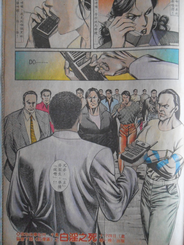 红灯区：红毛归天