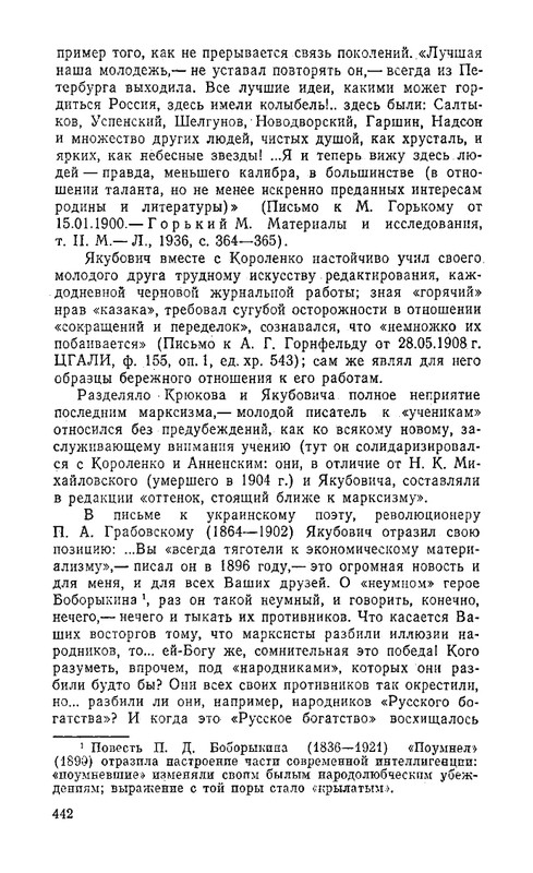 kryukov-kazatskie-motivy-1993-page-0068