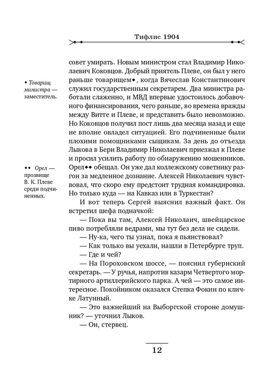 ITD000000000870816-page-0012