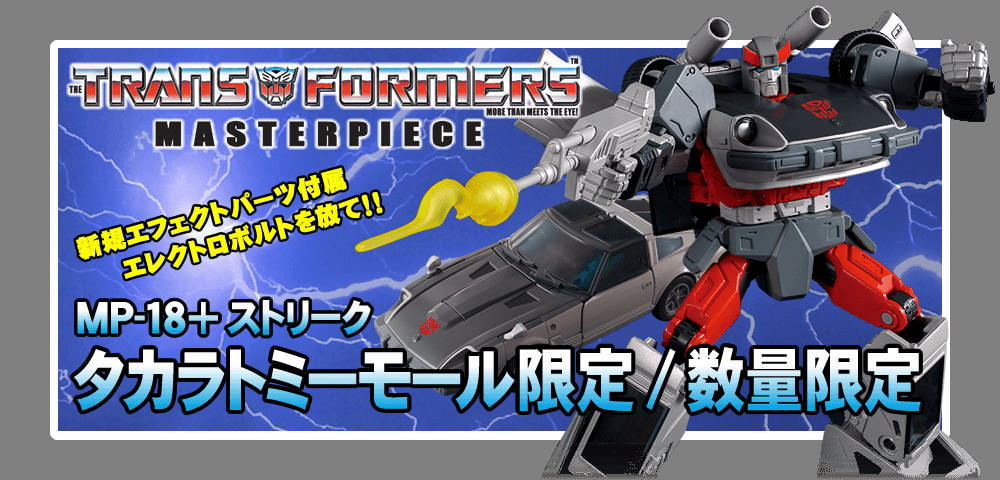 MP18-Bluestreak-010