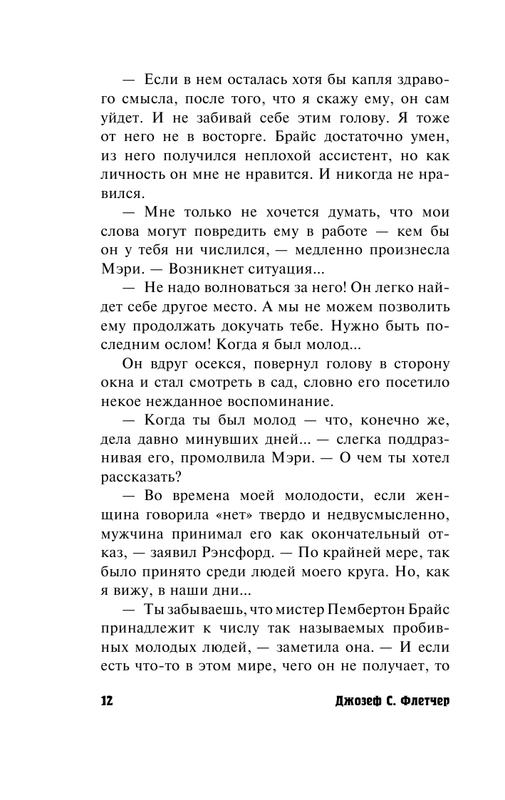 ASE000000000831270-12