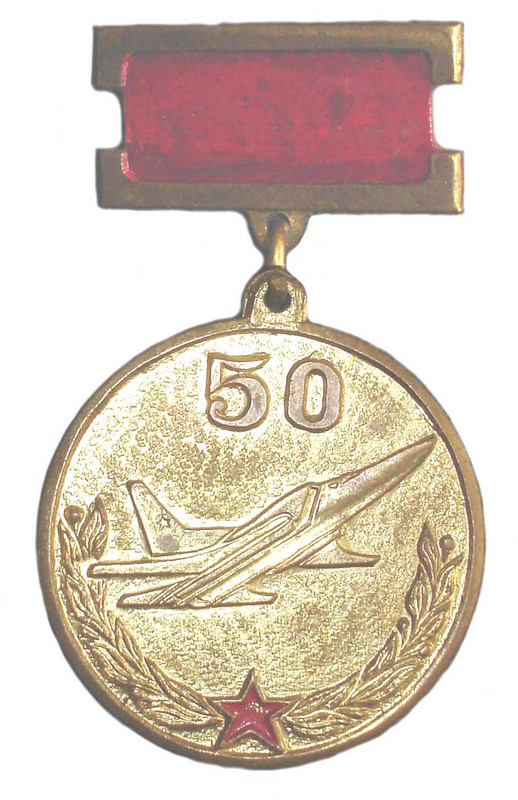 50 лет 444 тбап