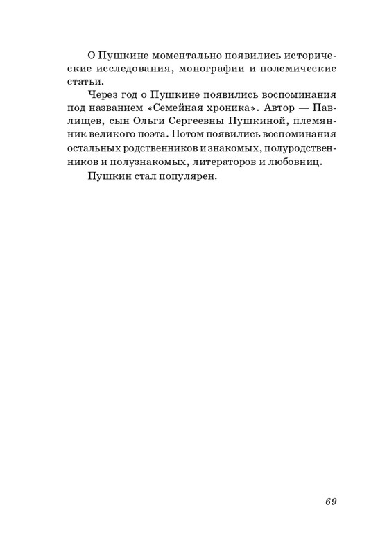 sosnora-15-page-0070