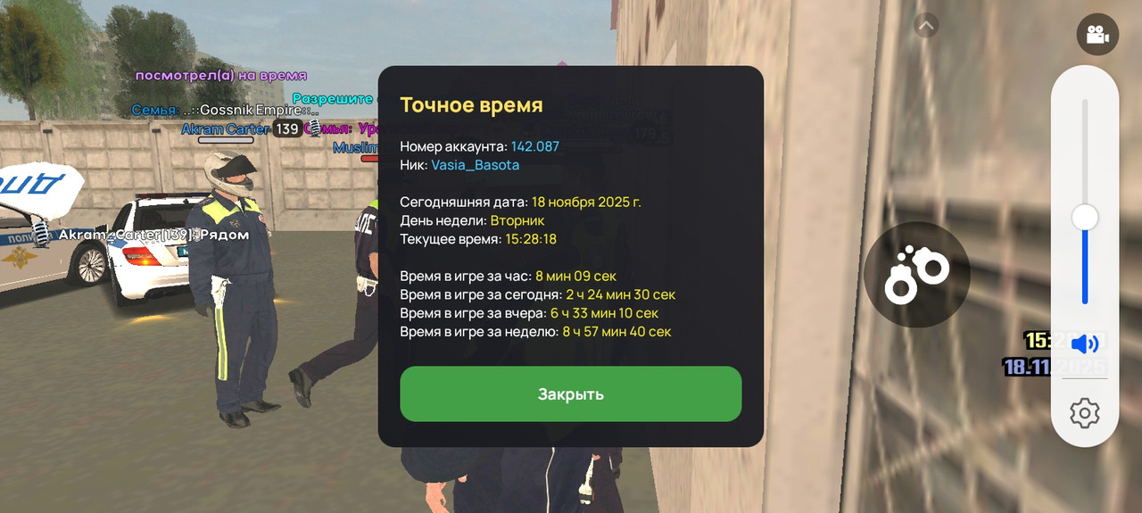 Screenshot 20251118 152818 com liverussia cr