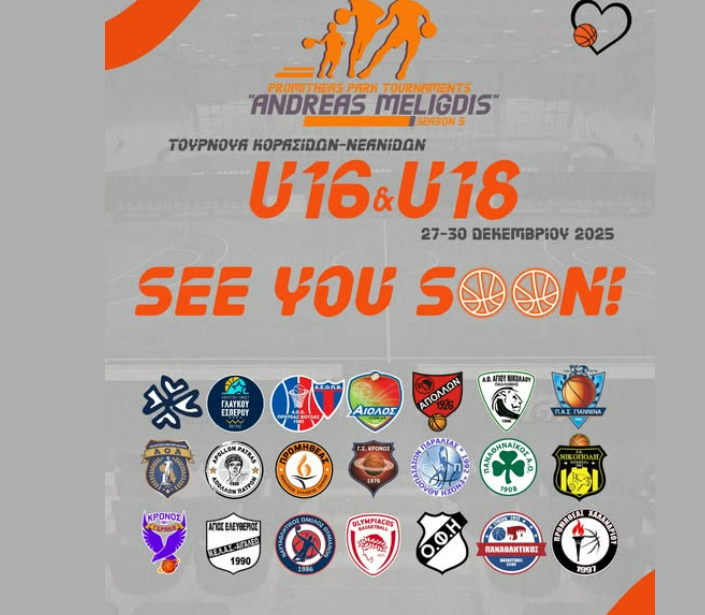 ΣΤΟ PROMITHEAS PARK ΤOURNAMENTS 