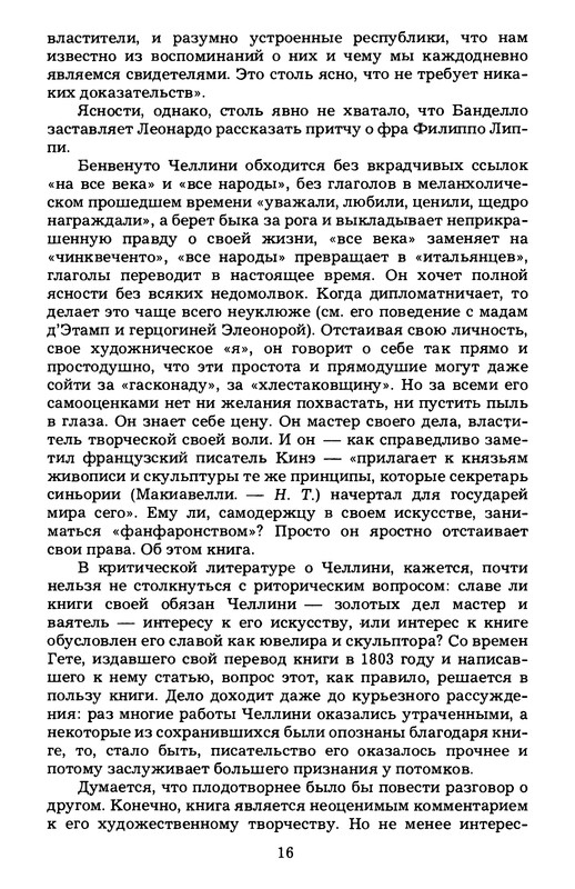 p0017