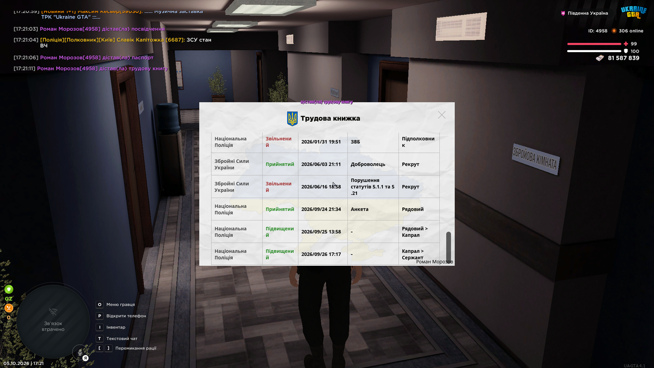 UKRAINE GTA 05 10 2026 17 21 13