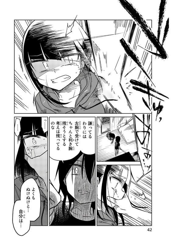 Ijousha no AiVol6-4