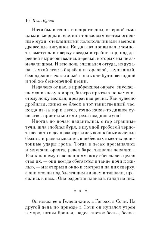 ITD000000001105217-page-0016