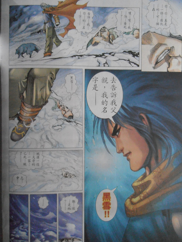 天殛:创刊号 天殛:创刊号