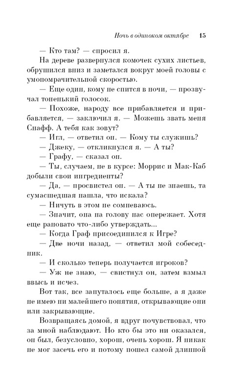 ITD000000000936560-page-0015