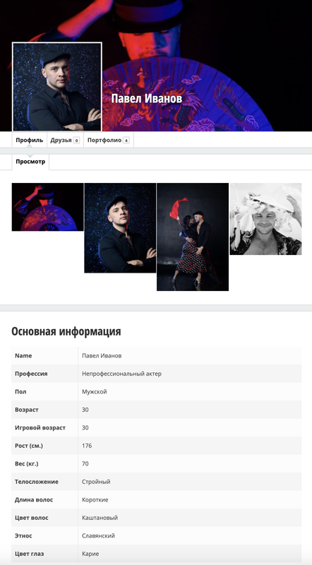 Профиль – Павел Иванов – akteram.com 2020-11-12 18-41-53