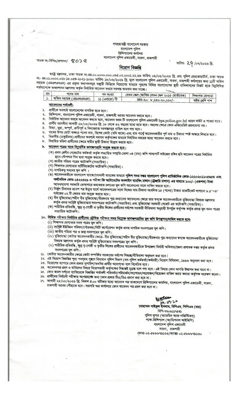 Bangladesh-Police-Academy-(BPA)-Job-Circular-2026-PDF-1