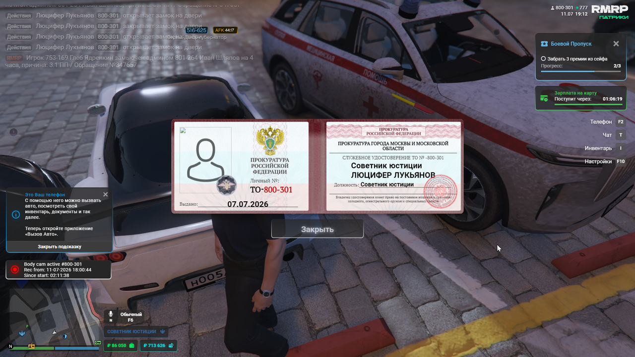 Grand Theft Auto V 2026 07 11 20 12