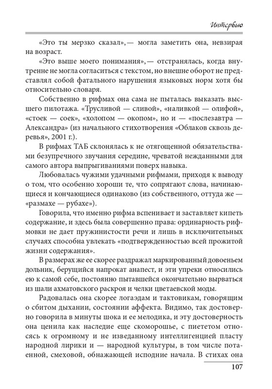 20191228-page-0107