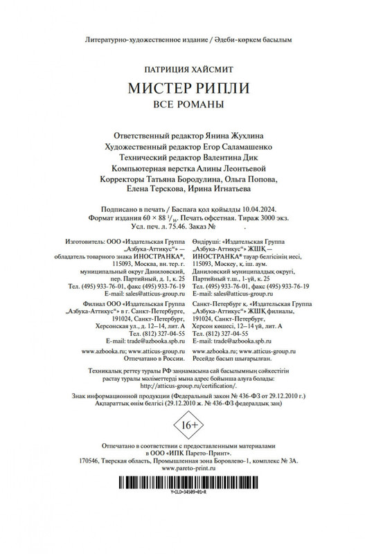 2-page-0020