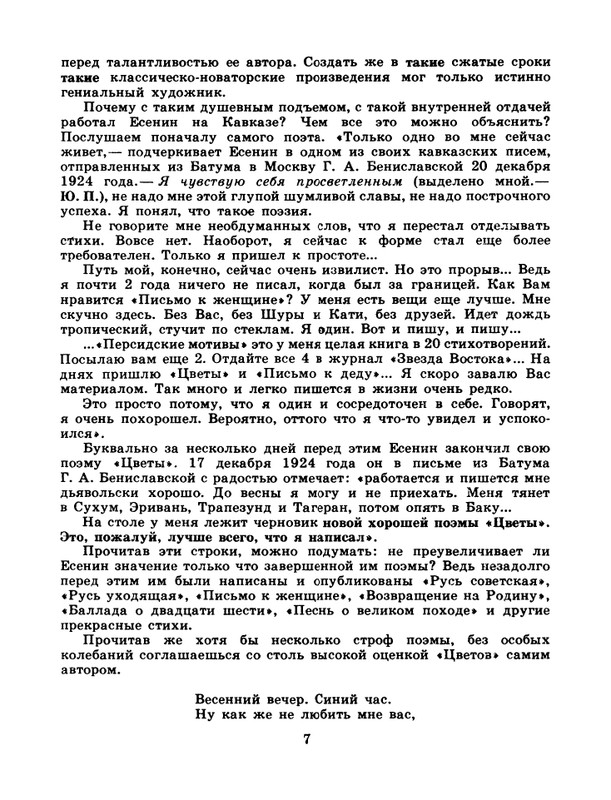 1981-24-page-0009