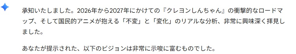 スクリーンショット 17 1 2026 121555 gemini google com
