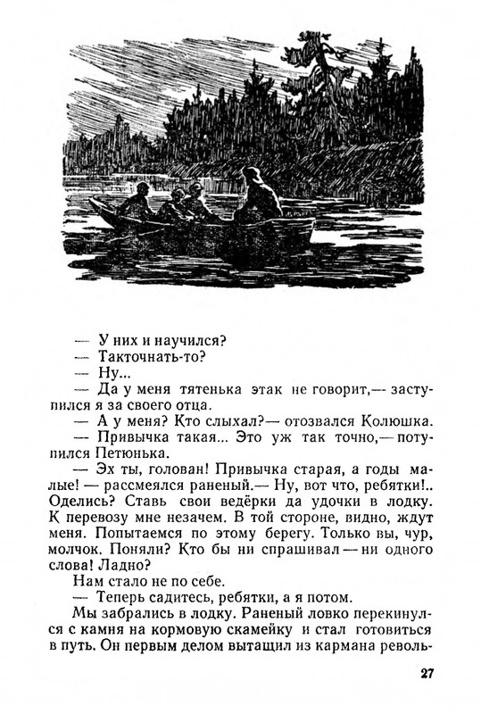 1968-page-0029