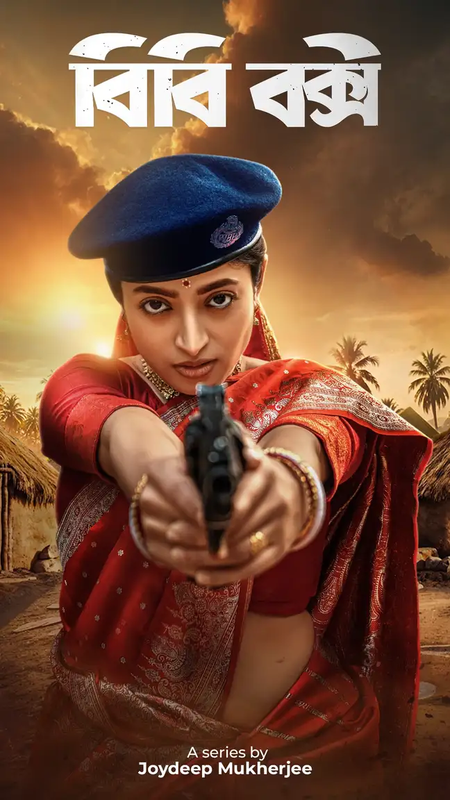 Bibi Bakshi (2026) [S01 E01-06 Complate] [Bengali] WEB-DL 720p,1080p | GDRive