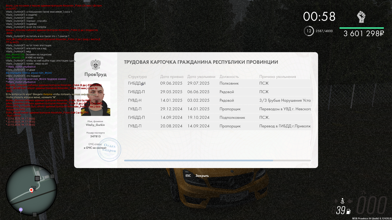 mta-screen_2025-10-23_17-56-37