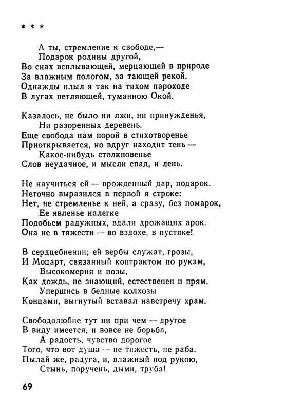kushner-nochnaya-muzyka-1991-page-0071