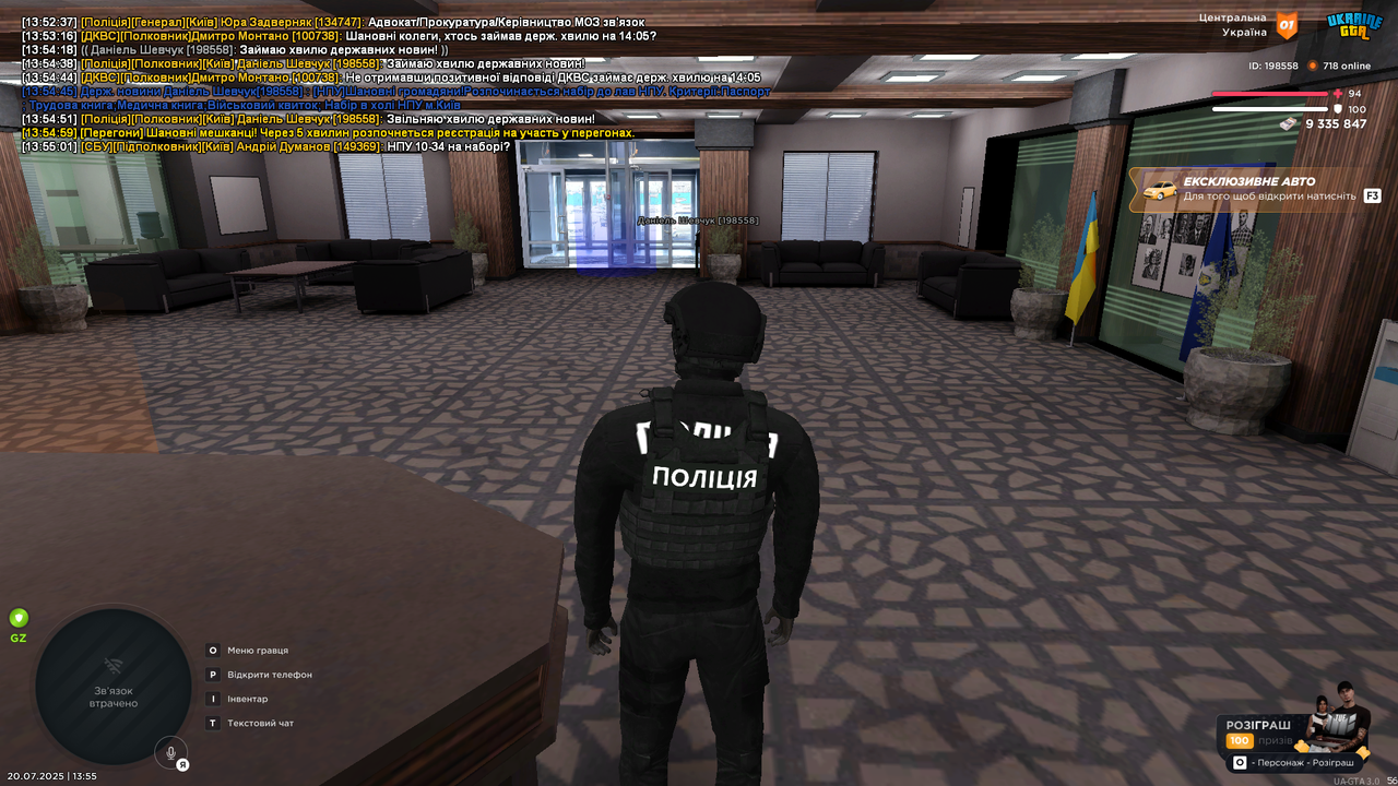 UKRAINE GTA 20.07.2025 13_55_02
