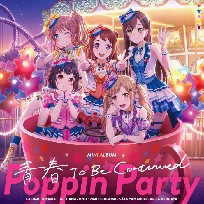 [2023.05.31] BanG Dream! Poppin’Party 2ndミニアルバム「青春 To Be Continued」[FLAC 96kHz/24bit]