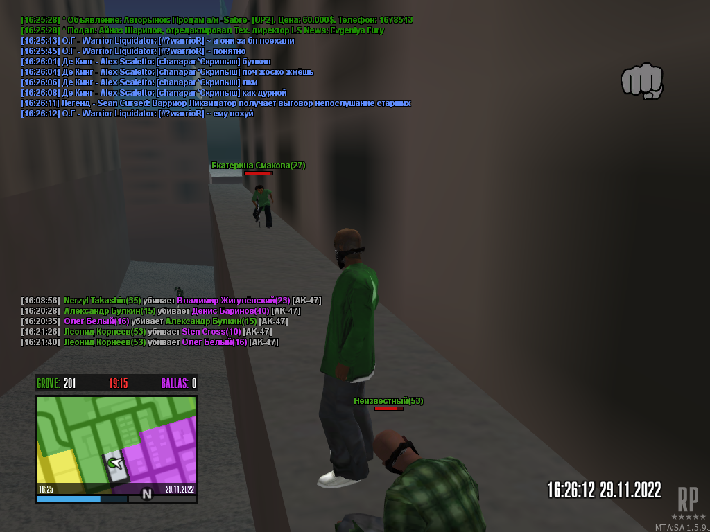 mta-screen_2022-11-29_16-25-05