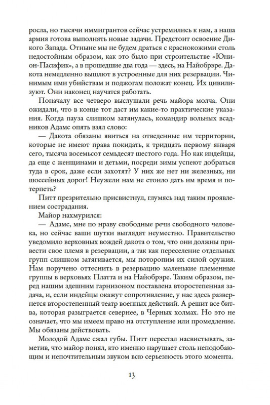 2-page-0012