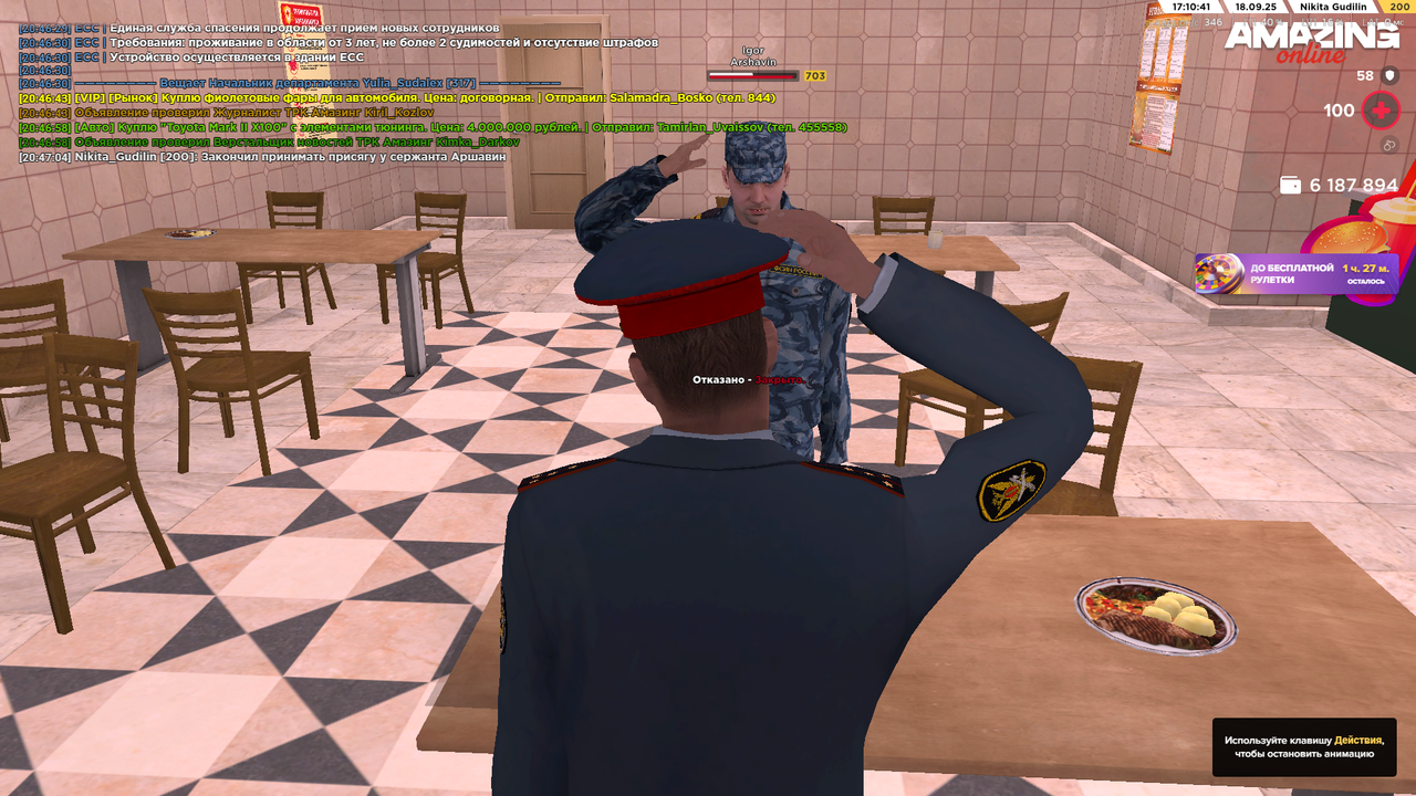 Снимок экрана (1663)