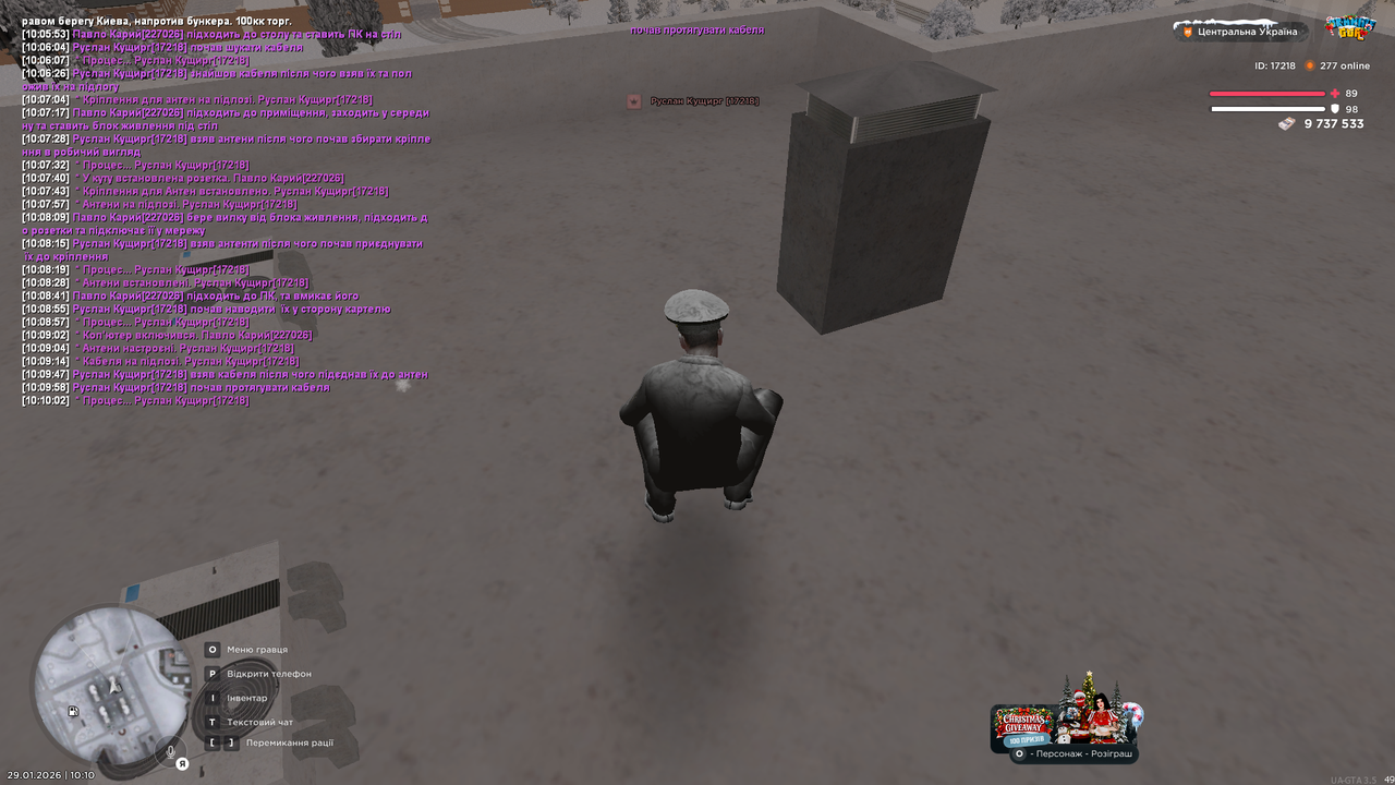 РП Установлення прослушки (27)