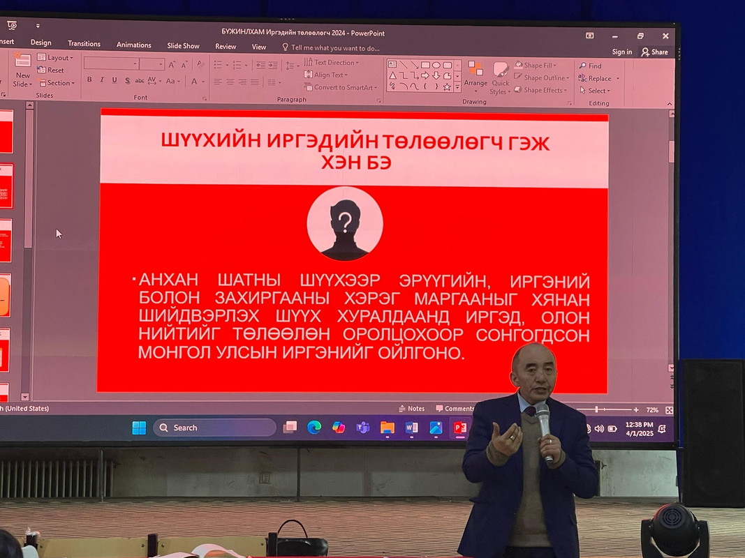 ДАРВИ, ЗЭРЭГ СУМДАД ШҮҮХИЙН ИРГЭДИЙН ТӨЛӨӨЛӨГЧИЙН СУРГАЛТ ХИЙВ