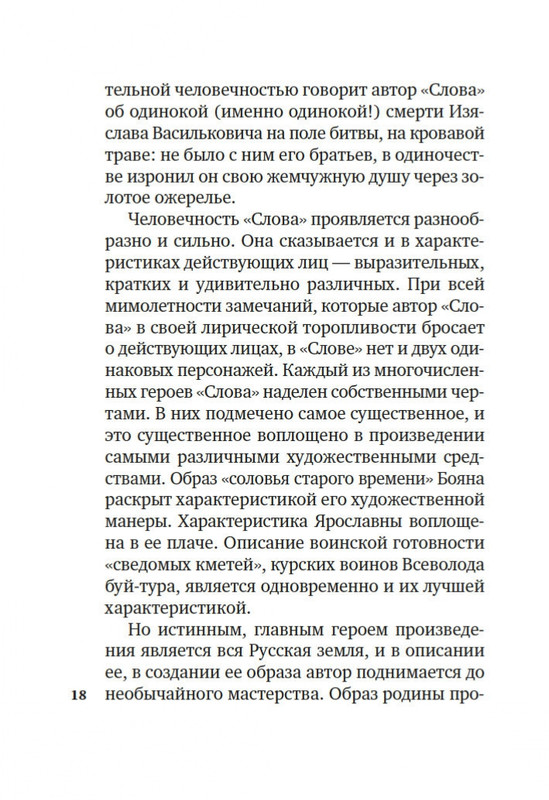 2-page-0017
