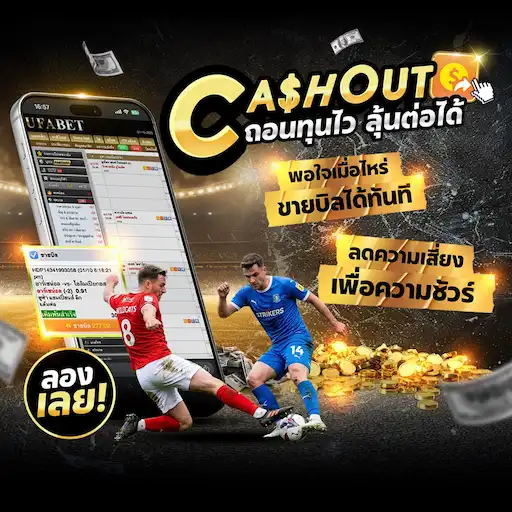 ufabet link vip access