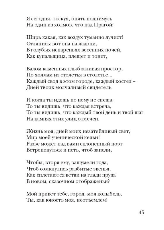 boem-irina-orfej-2010-izd-page-0046