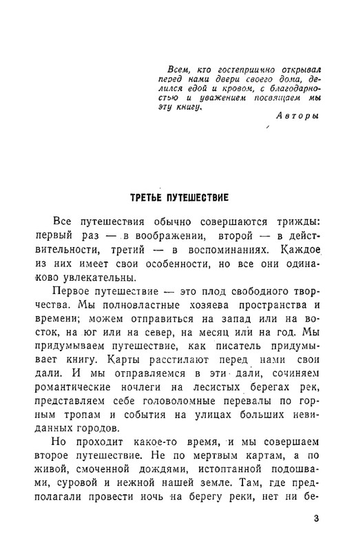 Tam-za-povorotom-page-0004