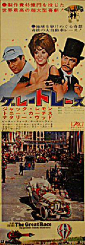 the-great-race-md-web