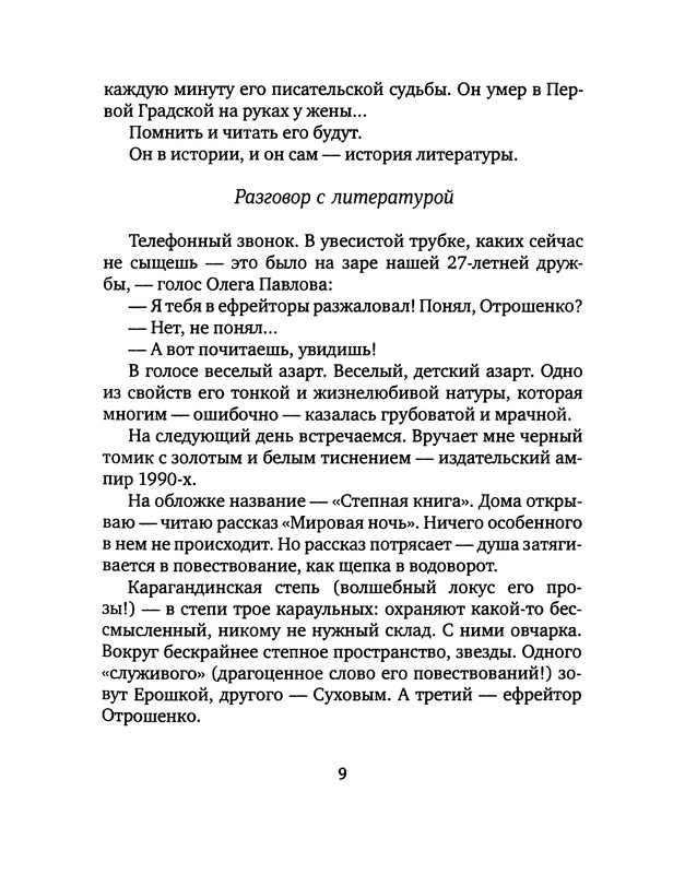 p0010
