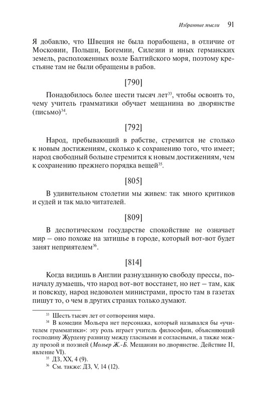 page-0090