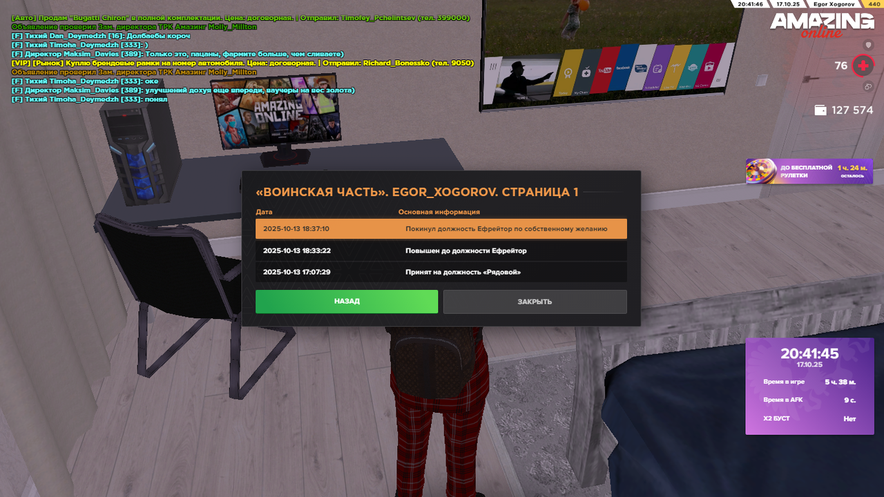 Снимок экрана (38)