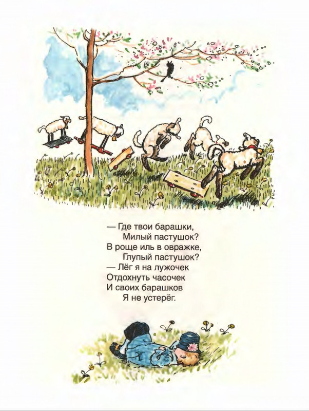 Милн А. А. - Стихи для Кристофера Робина - 2017_page-0084