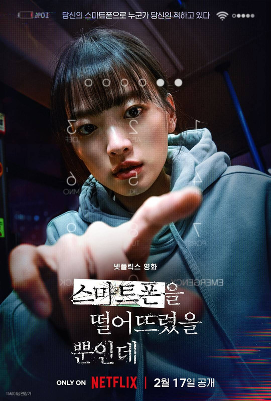 Download Unlocked (2023) WEB-DL [Korean With Subtitles] Full Movie 480p ...