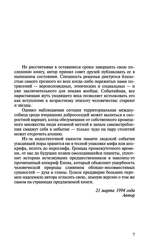 p0008