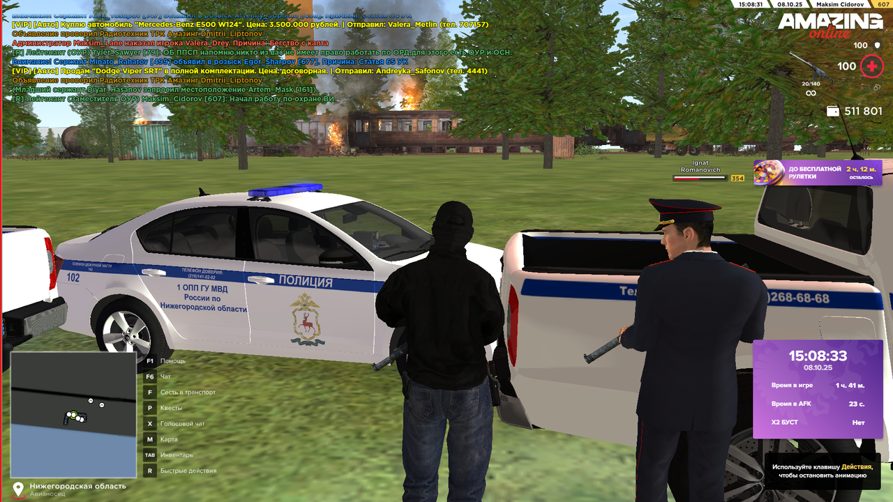 Снимок экрана (562)