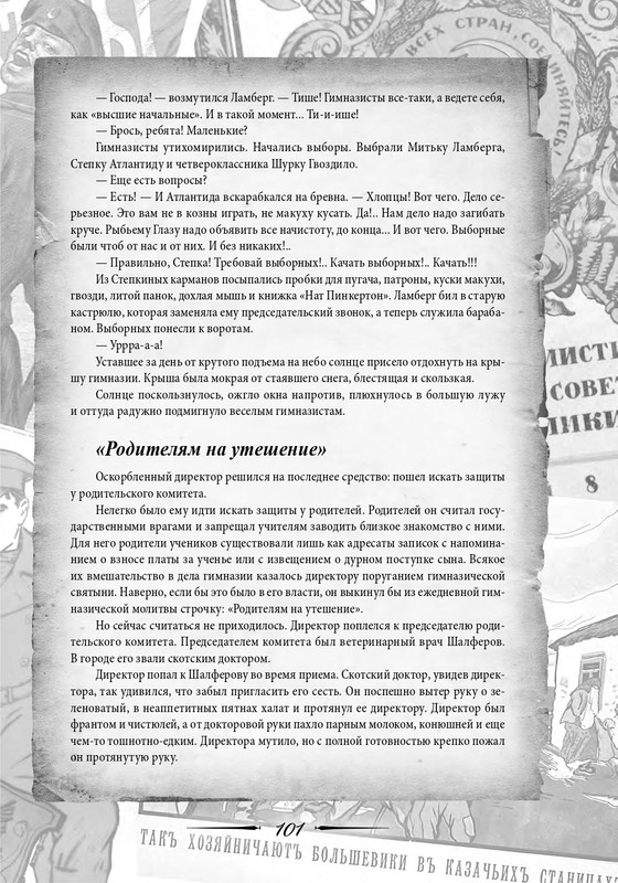 2020-page-0102