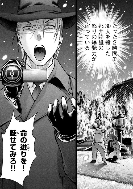 SatanophanyChap134-12