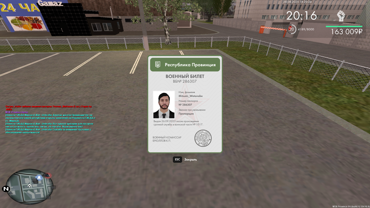 Снимок экрана (7715)