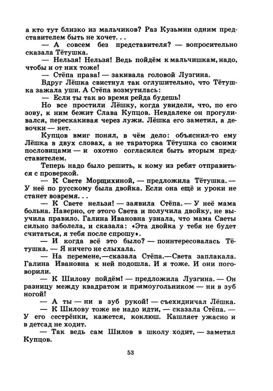 1974-page-0054